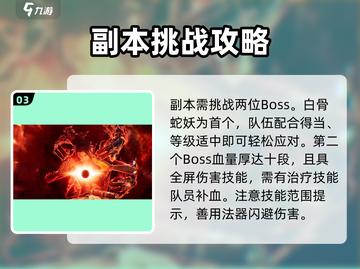 诛仙2手游青云秘籍🔥助你轻松通关！截图4