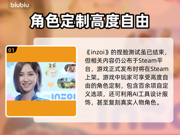 劲爆！Inzoi下载平台大揭秘🎮🔥截图2