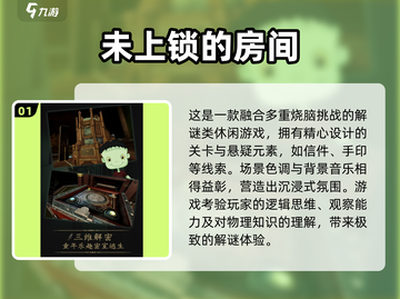 🧠🔥2025最烧脑手游合集！轻松锻炼大脑💥截图2