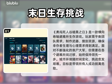 勇闯死人谷💡暗黑之日加速器推荐🚀截图2