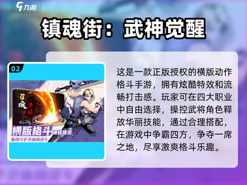🔥2025年必玩！免费镇魂街游戏大全🎉截图3