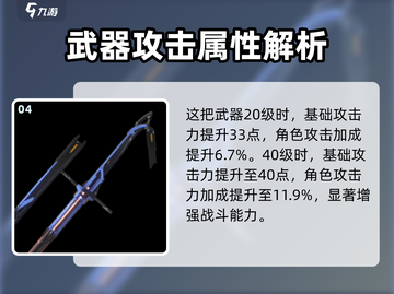 鸣潮⚡西升武器几星？玩家直呼：太强了！🔥截图5