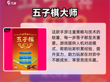 🔥2025超火军棋游戏TOP榜💥玩转策略大战！♟截图5
