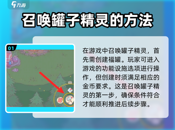 猫咪和汤🔥掌握这招，轻松召唤罐子精灵！🎮截图2