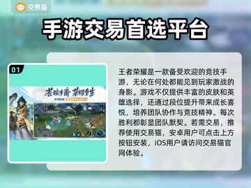 王者荣耀账号购买渠道🔥哪里买最划算？👇截图2