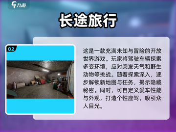 🔥2025未来城市旅游游戏下载推荐🎮截图3