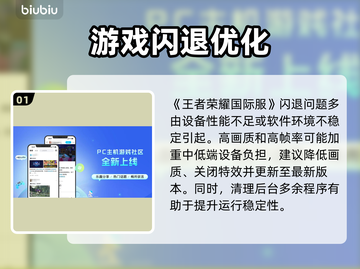 🎮王者荣耀国际服闪退卡顿？一招解决！截图2