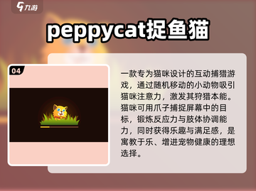 🐱猫咪抓鱼大作战！2025最上头触屏游戏🔥截图5