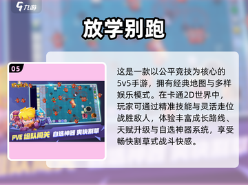 🔥5人必玩桌游排行2024🎲闺蜜聚会不无聊！截图6