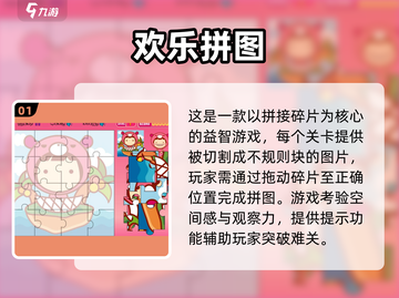 🔥2025超🔥团建拼图游戏大揭秘！🧩玩转团队协作截图2