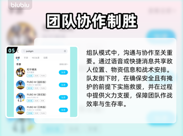 🎮 PUBGM下载太慢？试试这些加速器！截图6