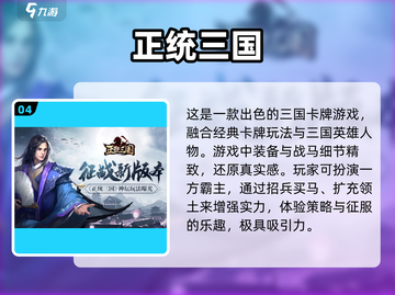 🔥2023必玩！经典策略卡牌手游合集✨截图5