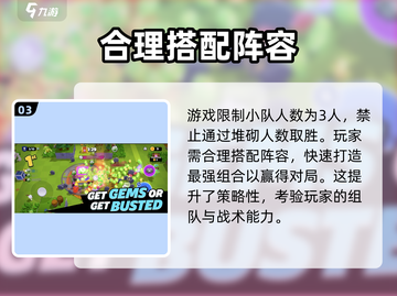 爆裂小队🔥哪个国家出品？游戏特色全揭秘！截图4