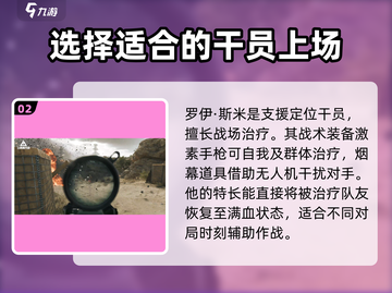 三角洲行动手游🔥新手必看！极速上手秘籍🎉截图3