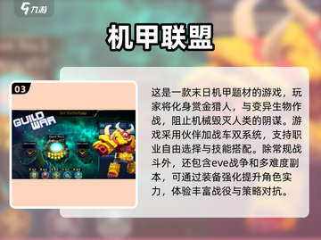 🔥2025必玩！超酷机甲跳跃游戏推荐🎮截图4