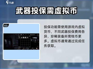 萤火突击💡投保功能早知道，几级解锁超值攻略！截图4