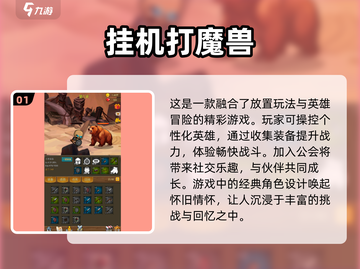 🔥魔兽手游大起底！2025必玩经典🎉截图2