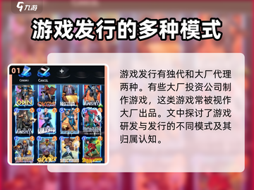 漫威终极逆转🔥制作发行公司大起底！游戏迷必看👇截图2