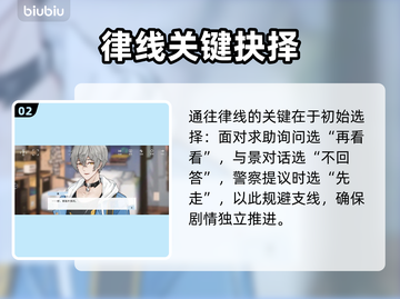 时间对称破缺！秒懂选择技巧💥截图3