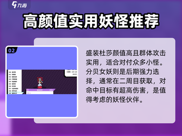 磁带妖怪神宠大揭秘！🔥必玩游戏宝可梦收藏家必备！截图3