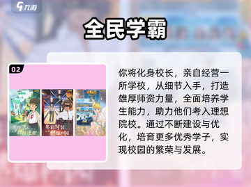 🔥2025超火课堂手游推荐！🎮学习也能嗨翻天💥截图3