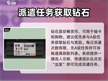 龙族卡塞尔之门🔥委托派遣玩法大揭秘！截图4