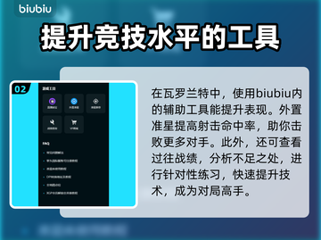 瓦罗兰特卡顿闪退？用这个加速器立马解决！🔥🎮截图3