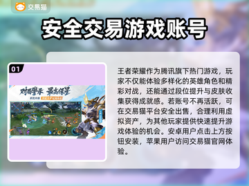王者荣耀账号能卖多少钱？🔥渠道分享不容错过！🎮截图2