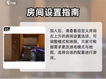 无畏契约手游🔥超简单开房间技巧揭秘！截图4