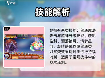 西普大陆🔥常曦强度炸裂！截图2