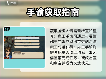大侠立志传🔥速通西南攻略！🚀截图3