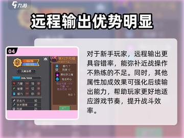 元气骑士前传🔥最强头盔装备推荐搭配指南！💥截图5