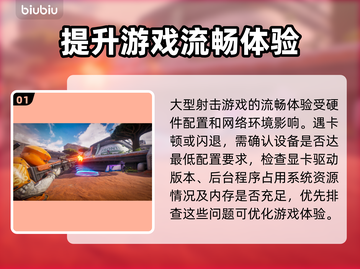 分裂之门2延迟丢包？❌这些解决方法让你畅爽游戏🔥截图2