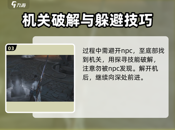 燕云十六声⚡地窟心如止水打法攻略📍截图4