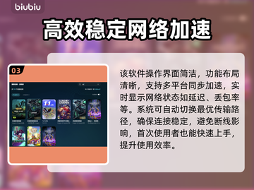LOL延迟高？用这个加速工具立马解决！🔥🚀截图4