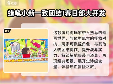 2025必玩！🔥日本手游蓝色角色超赞分享Nintendo🎮截图6
