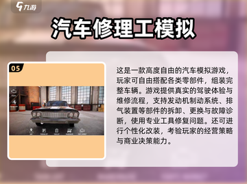 🔧2025超好玩汽车维修手游推荐！🎮截图6