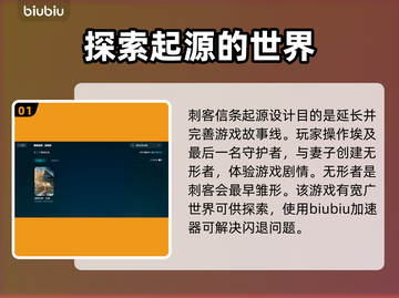刺客信条起源🔥闪退解决+加速器推荐🚀截图2