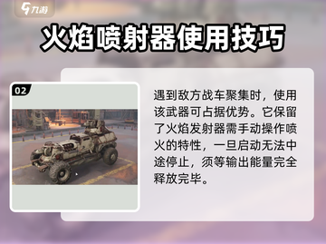 创世战车🔥烈焰药剂效果曝光，战斗必备！截图3
