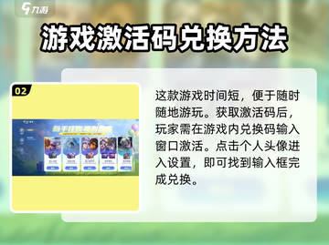 决战巅峰💥激活码大公开！游戏党必看🔥截图3