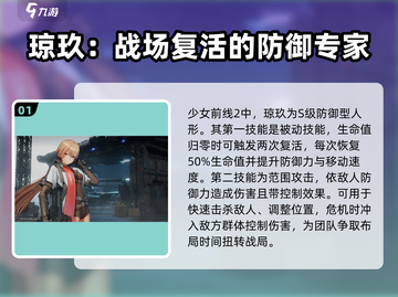 少女前线2🔥复活技能超详解，玩转游戏必备！截图2