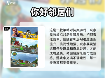 2022手游推荐🔥好玩到停不下来！🎮截图7
