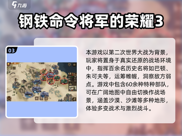 🔥2025最燃一战手游TOP榜💥🎮截图4