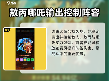 葫芦娃大作战🔥平民最强阵容推荐🎉截图4