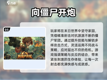 🔥2024最热打僵尸手游榜新鲜出炉！🎮💥截图6