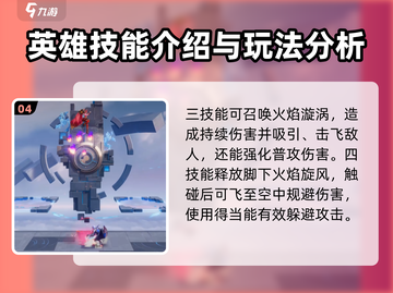 星之破晓:安琪拉技能🔥玩法全揭秘！截图5
