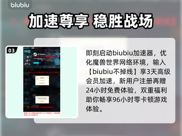 🔥魔兽世界国服延迟丢包？速看解决妙招！💥截图4
