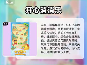 🔥2025超火小内存游戏合集💥🎮截图7
