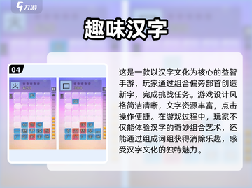 🔥2025必玩知识游戏推荐，学霸必备！📚截图5