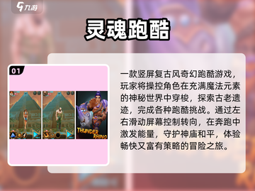 🔥2025超像神庙逃亡的跑酷手游推荐！🎮截图2